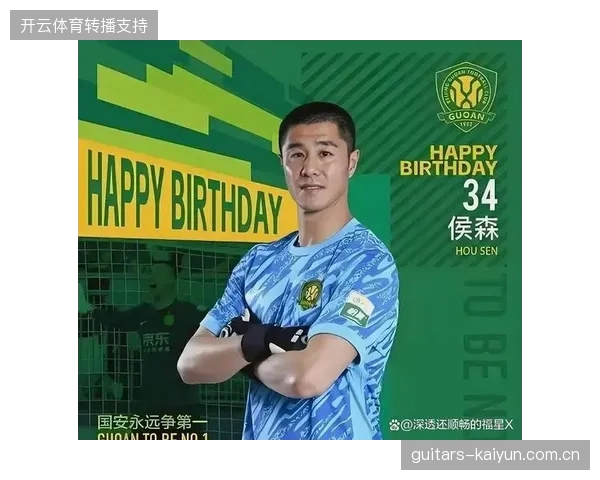 王大雷以出击和长传著称，而北京国安的侯森则更偏向于传统的门线技术型门将